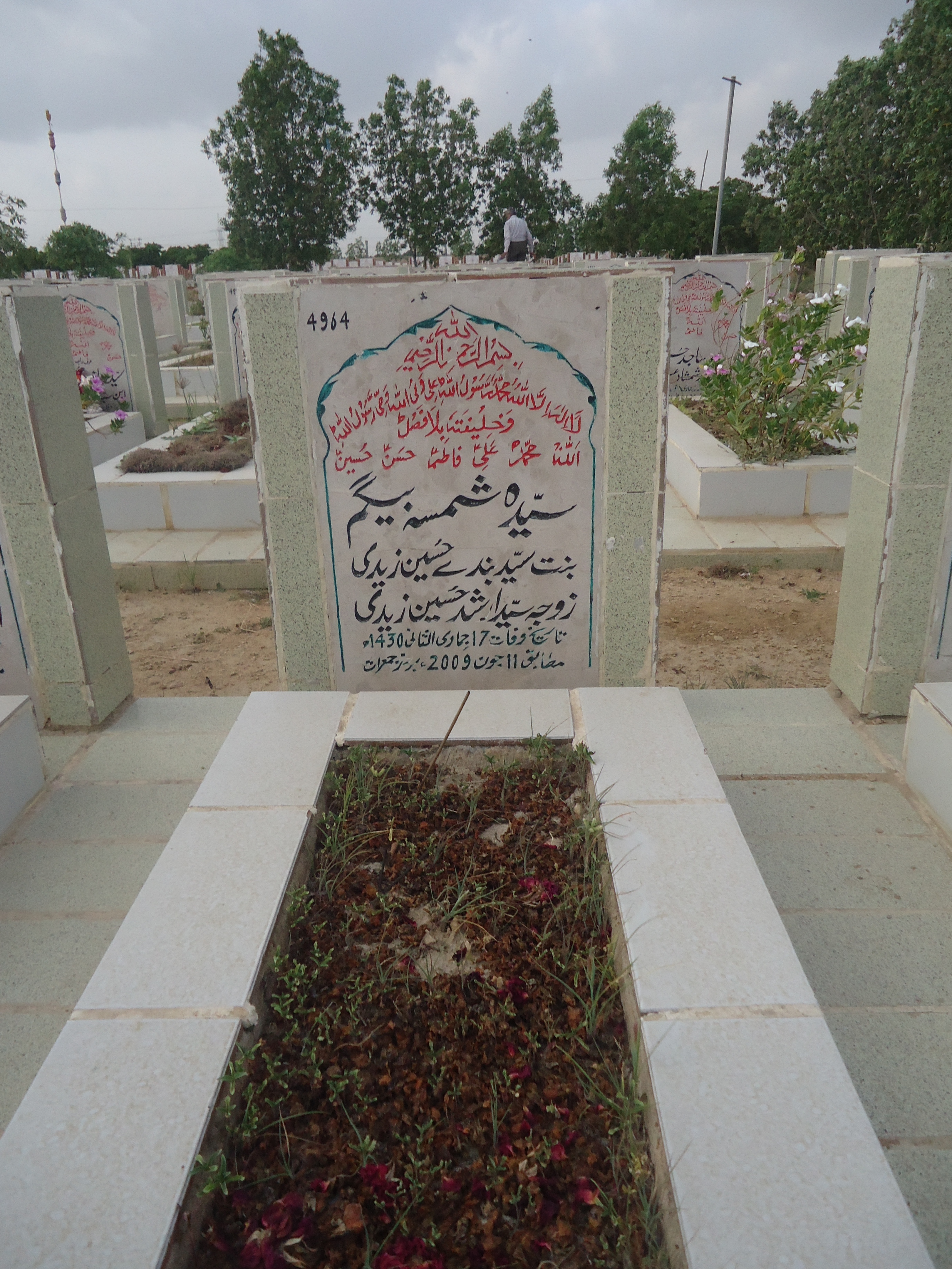4964 – Syeda Shamsa Begum